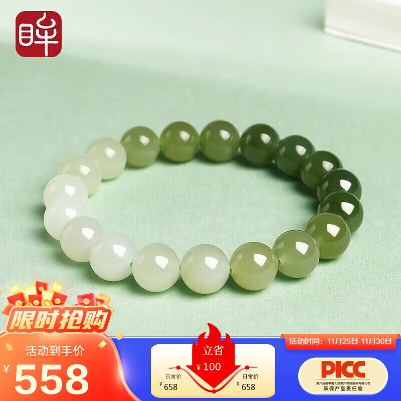 印象眸 和田玉手串男女款渐变晴水单圈手链单珠约10mm