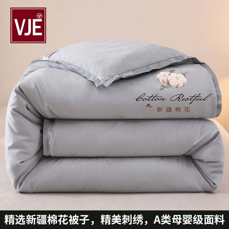VJE新疆棉花被子冬被加厚棉被褥升级毛巾绣学生宿舍四季通用春秋被芯 绅士灰【A类母婴级抗菌面料 99%抑菌率】 150x200cm【整被约重6斤，适宜室温0-10℃】