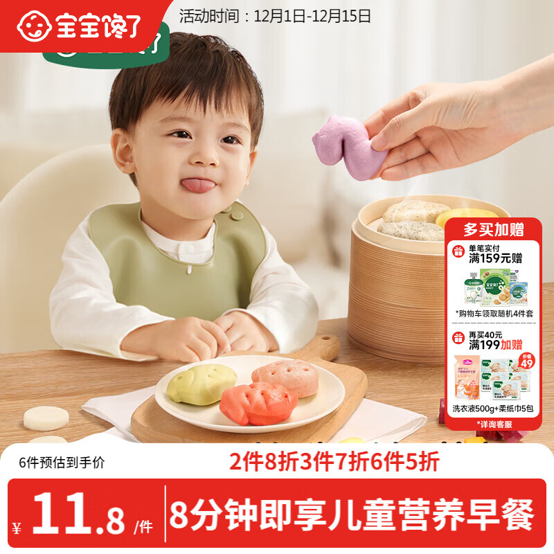 宝宝馋了果蔬奶香蒸馒头110g儿童卡通馒头面点儿童早餐半成品享宝宝食谱