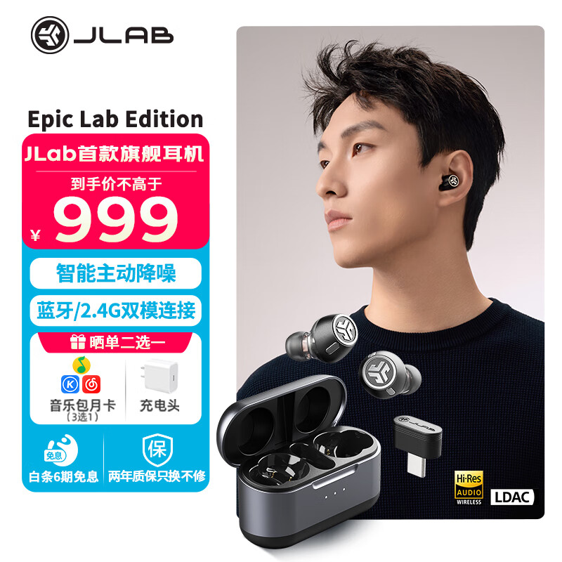 JLab Epic Lab Edition 主动降噪高解析无线蓝牙HIFI耳机 2.4G低延迟游戏运动音乐耳机 礼物 子夜黑