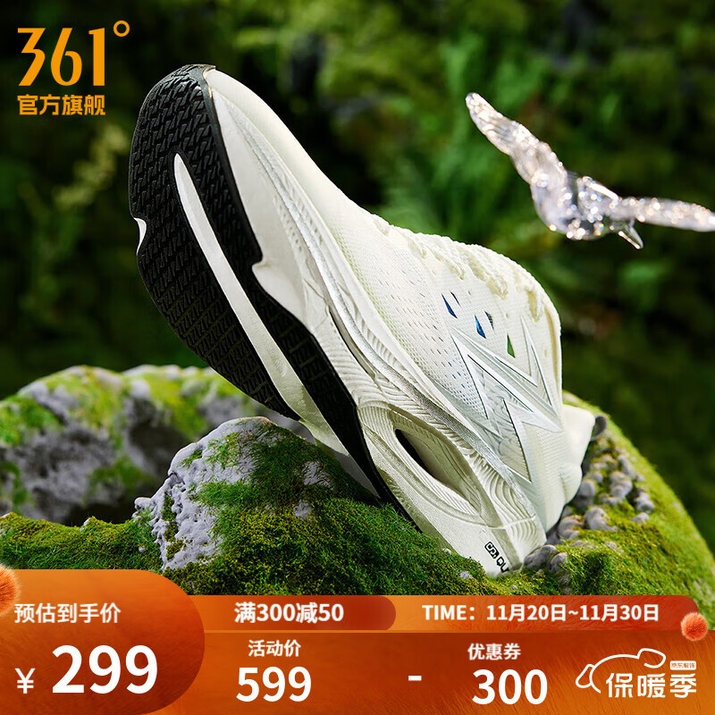 361°运动鞋男鞋飞燃3ET马拉松竞速训练鞋缓震耐磨稳定轻薄跑步鞋男 MIRO 41