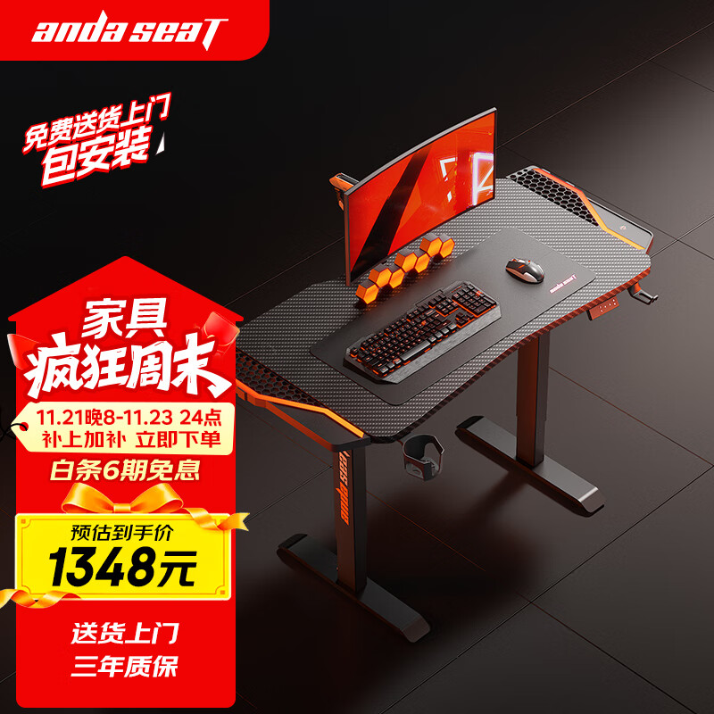 andaseaT安德斯特实木电脑桌电竞桌管内走线实木桌 未来Max带灯升降1米