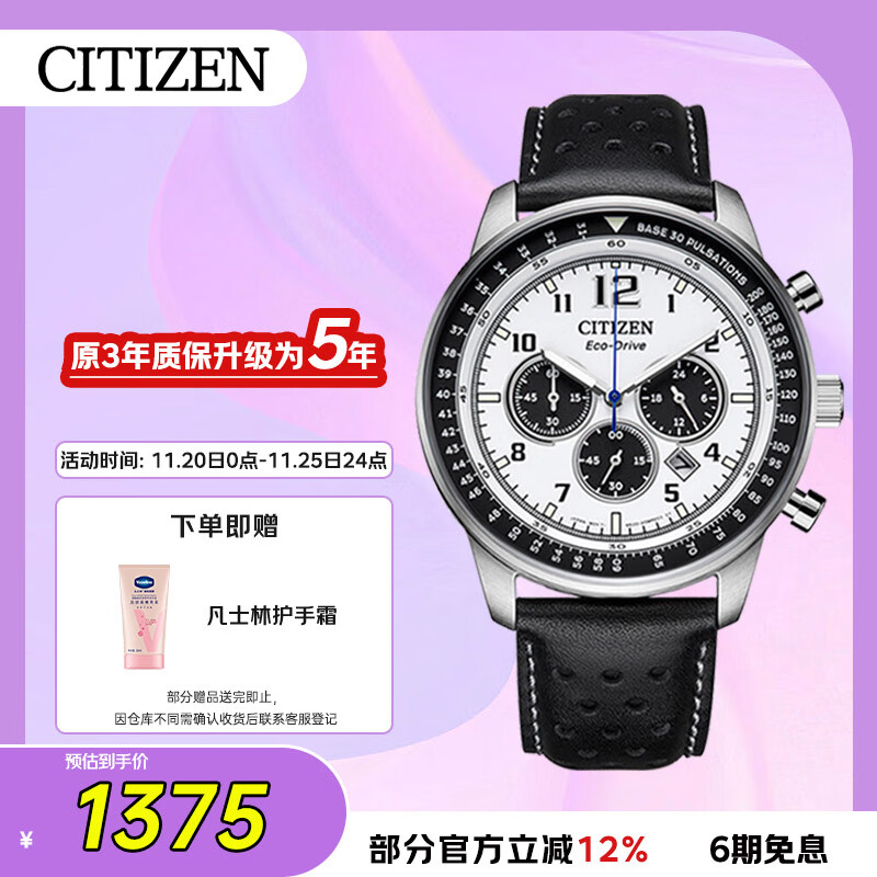 西铁城（CITIZEN）手表男日韩表FF系列光动能日显盘皮带商务送礼物男友CA4500-32A
