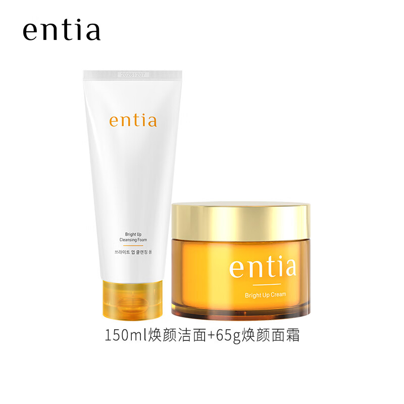 恩沙（ENTIA）焕颜亮肤组合水乳保湿套装韩国化妆品洁面精华新年礼物送女生 焕颜洁面+焕颜面霜+送赠品（详询客服）