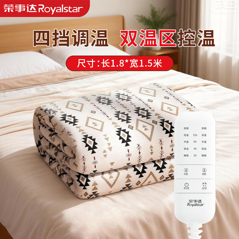 荣事达电热毯单人双人双控石墨烯调温家用电热毯电褥子宿舍暖身毯2 双人标准款-180CM*150CM-35%人选择