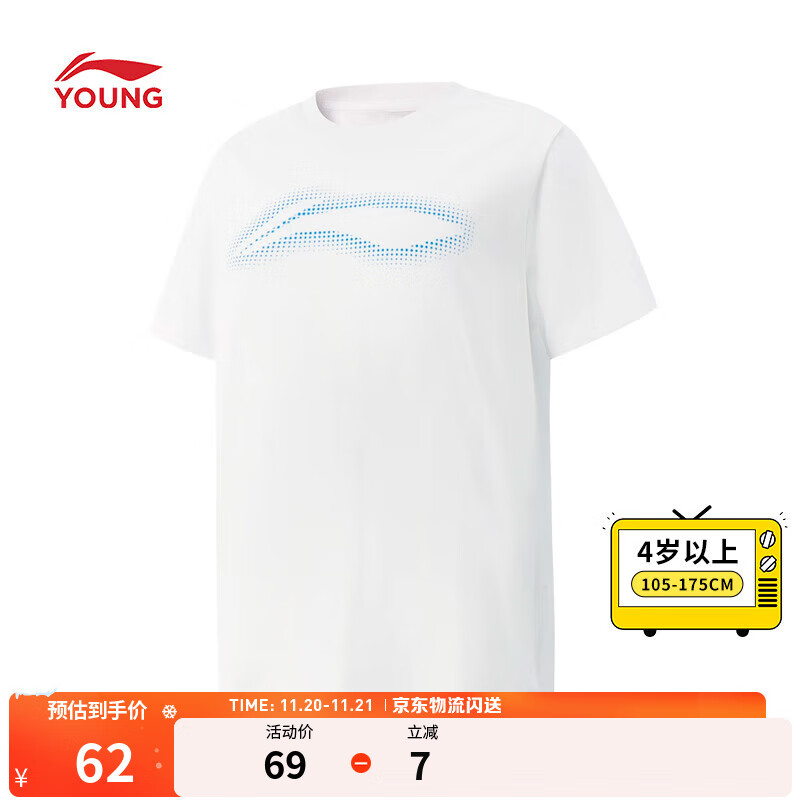 李宁童装速干短袖T恤男小大童2025夏季新款简约休闲圆领运动上衣 标准白-2 110