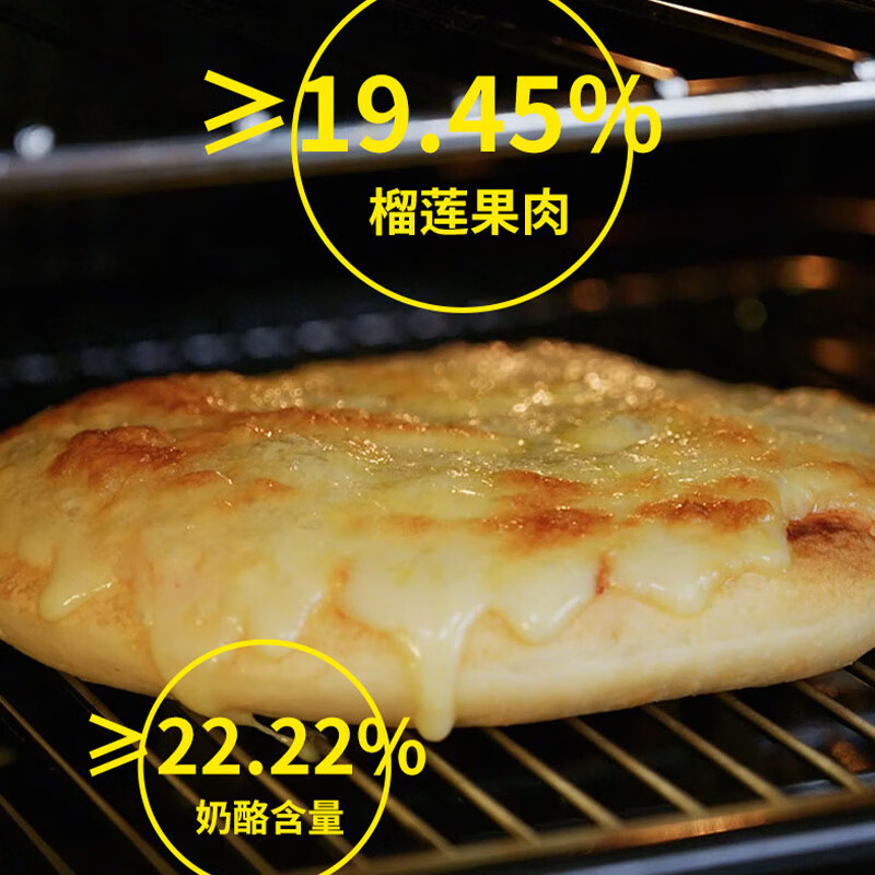 牛诗诗榴莲芝士披萨 披萨半成品加热即食榴莲披萨饼胚烘焙食材下午茶 【五盒装】榴莲芝士披萨