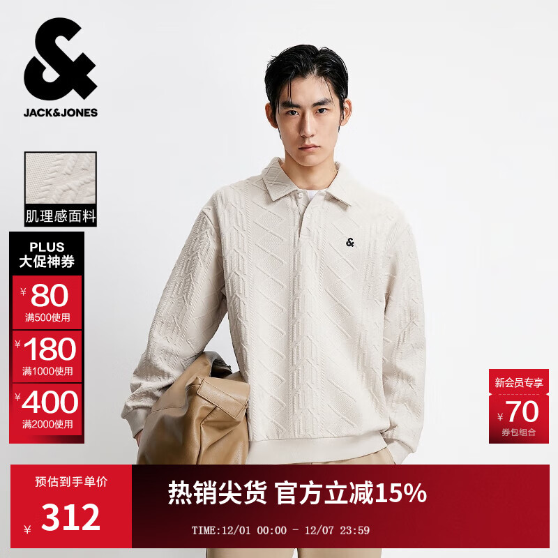 杰克·琼斯（JACK&amp;JONES）25年秋季新款男装宽松肌理感翻领上衣运动休闲卫衣男长袖打底衫 A00 月光灰 预售12月18日左右发货 M 175