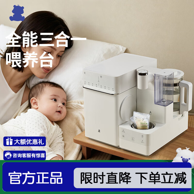 小白熊SnowBear紫外线奶瓶消毒柜婴儿摇奶器恒温壶泡奶机多功能三合一喂养台 5110【全能三合一】喂养台 13L 紫外线消毒