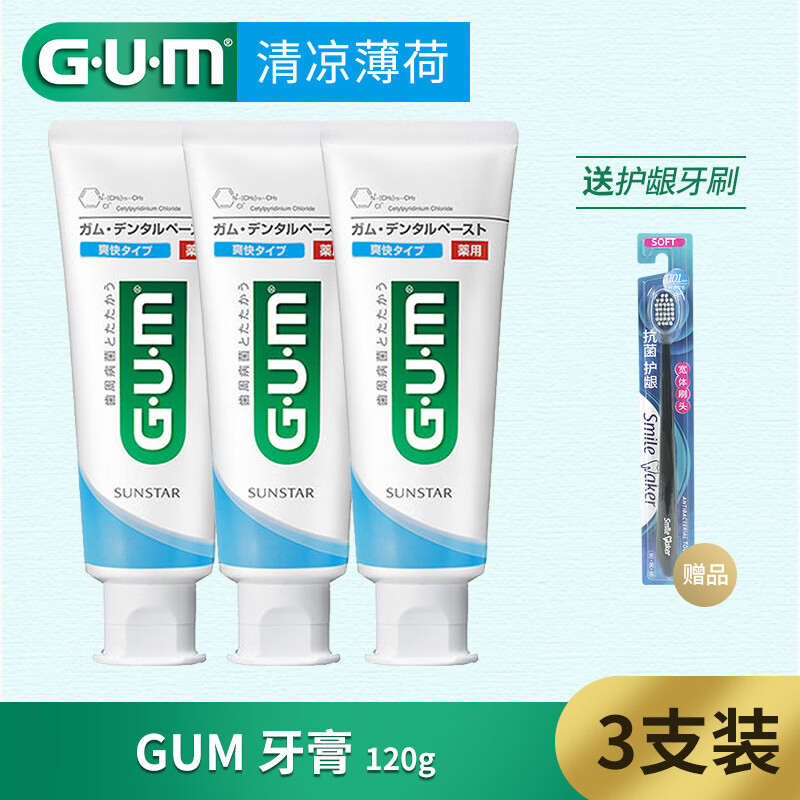 G��U��M�ձ��������ܻ�������gumȥ���º���ຬ����ȣ���������¿��� �������� 120g*3֧ 220Ԫ��5��(��44Ԫ/��)