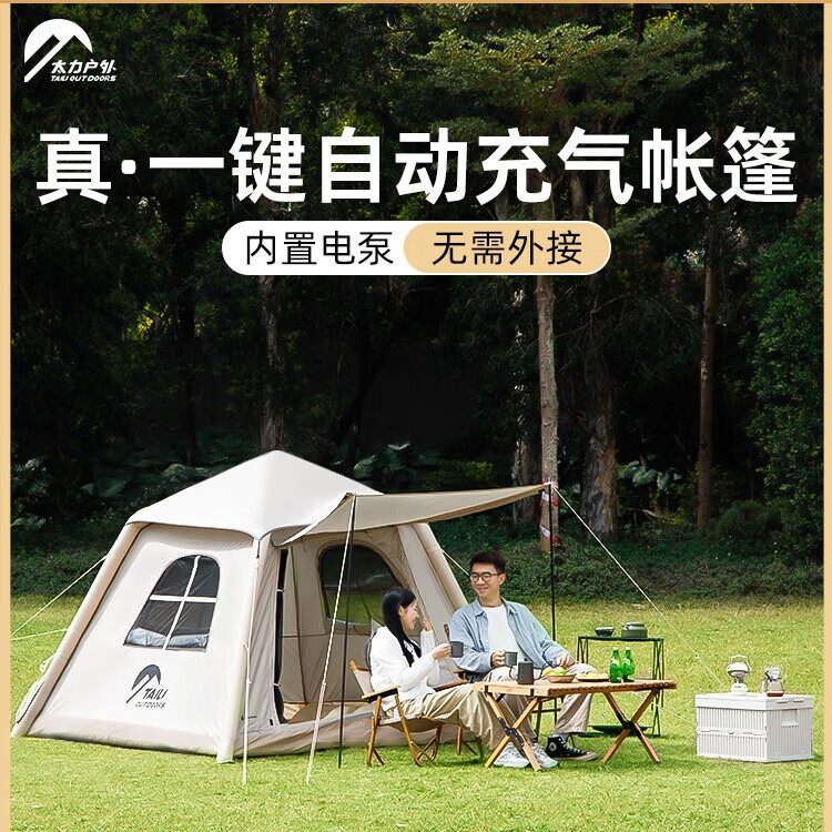 太力户外自动充气帐篷户外露营装备3-4人拾光5.29便携式野营防雨过夜防寒 5.29㎡【2-4人自动充气款】+双人床 京东折扣/优惠券
