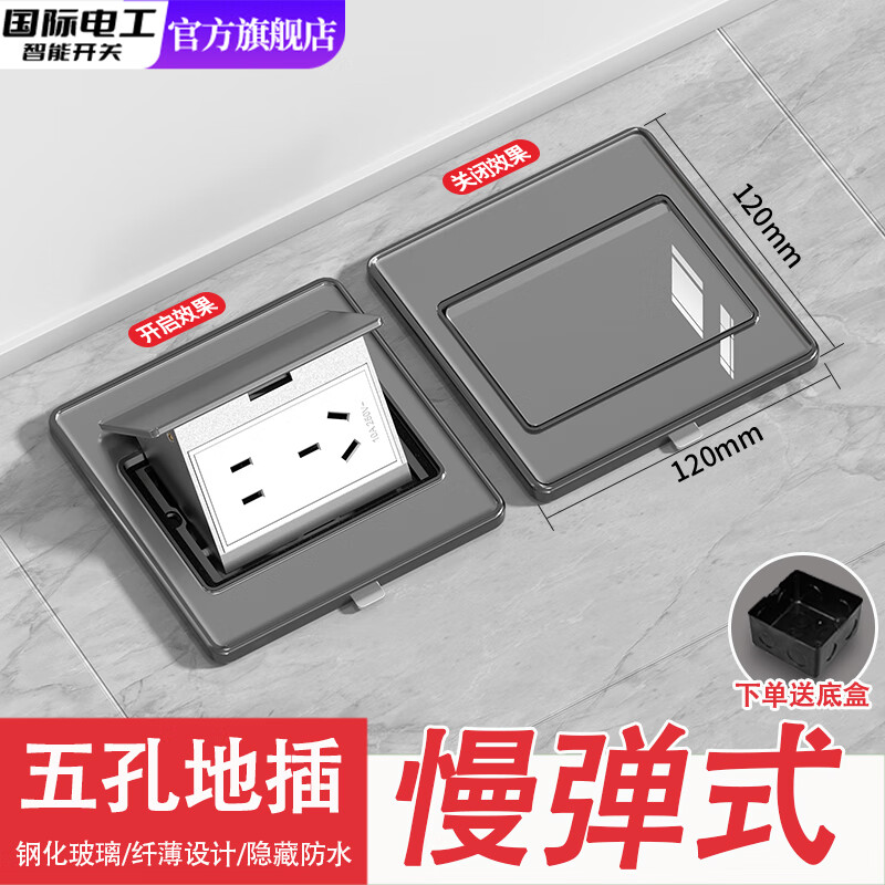 国际电工钢化玻璃地插座超薄隐形防水慢弹隐藏式嵌入地面五孔网线地板插座 灰色-钢化玻璃-慢弹式五孔