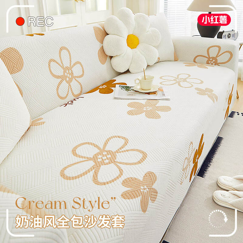 金拾美月防猫抓沙发套罩2025新款四季通用沙发垫全包万能弹力防滑盖布巾 觅裳-卡其 全包单人/适用90-140cm(送抱枕套)建议拍大一码