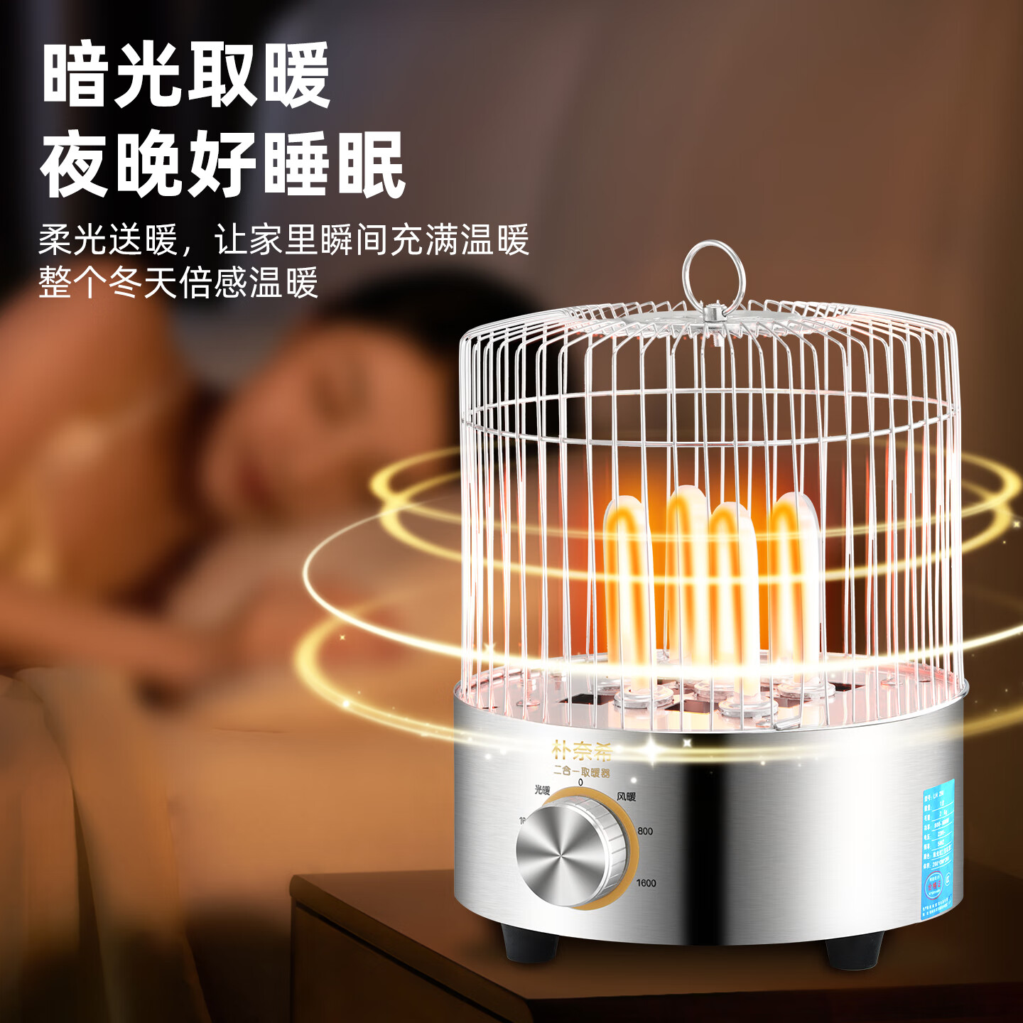 鸟笼取暖器节能家用桌下火炉省电家用小太阳取暖神器电暖炉室内 速热款1600瓦取暖器