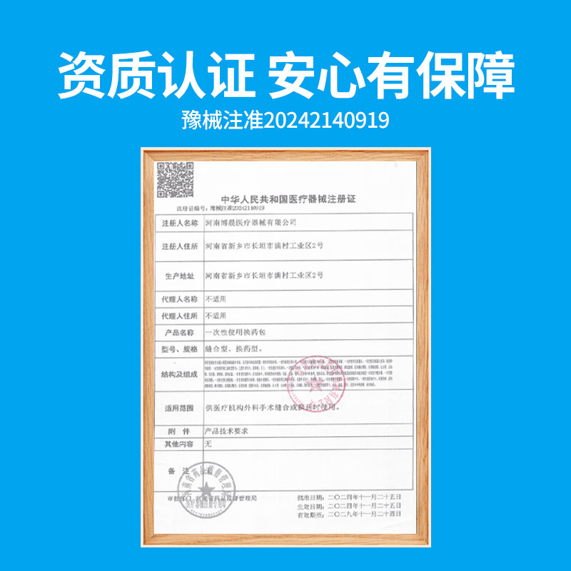 雄鸡包扎伤口套装医用消毒纱布块无菌碘伏外伤用品辅料包一次性换药包 医用换药包(5包)赠一卷胶带