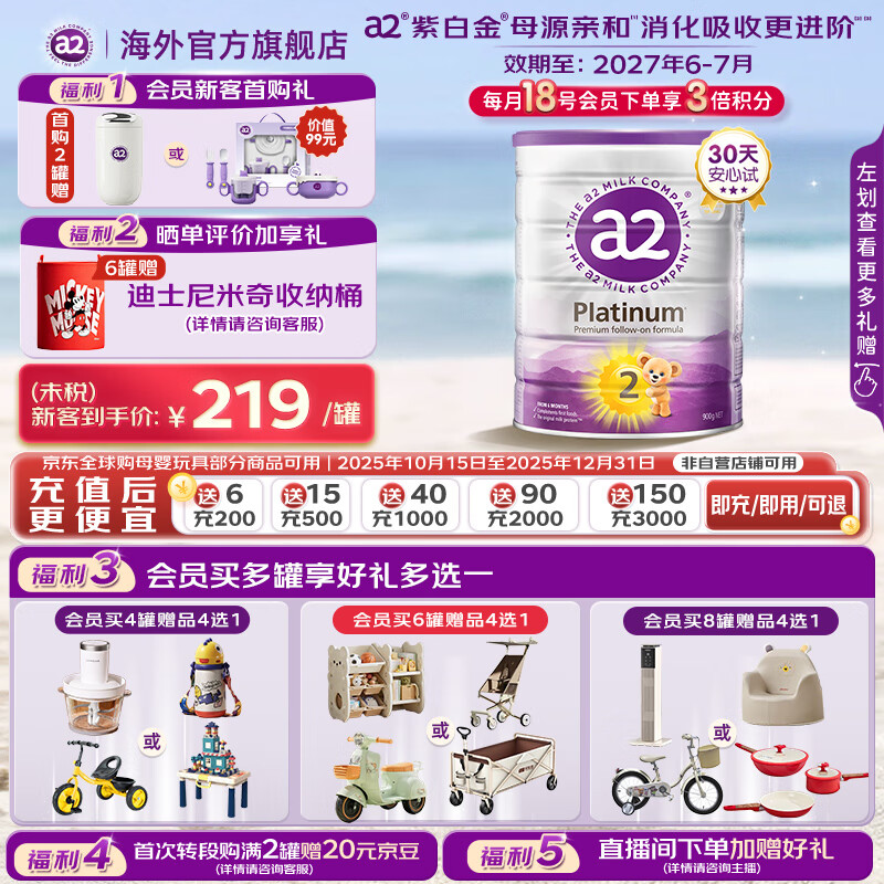 【官方旗舰】a2奶粉紫白金版2段900g