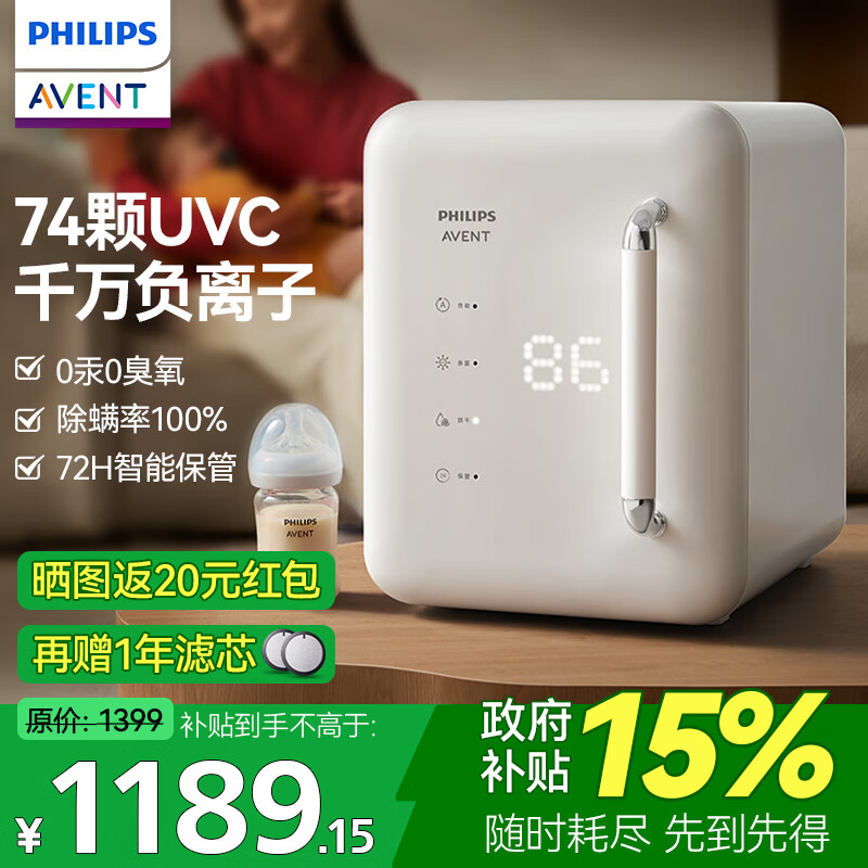 新安怡（AVENT）飞利浦新安怡婴儿奶瓶消毒柜宝宝专用紫外线消毒器烘干二合一体机 婴儿消毒柜-双灯芯加强版紫外线消毒 22L 蒸汽消毒
