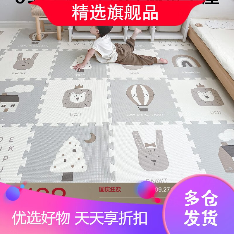 贝易贝易宝宝拼接爬爬垫婴儿童加厚家用无甲醛拒污抗菌防摔地垫爬行垫 童梦限定-丹麦童话18片装 58*58*2.0cm/片