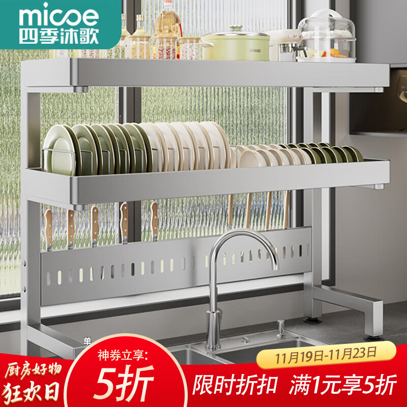 四季沐歌厨房水槽置物架不锈钢沥水架碗碟用具洗碗架篮水池收纳架大全 【不锈钢双层】双槽可伸缩+裸架