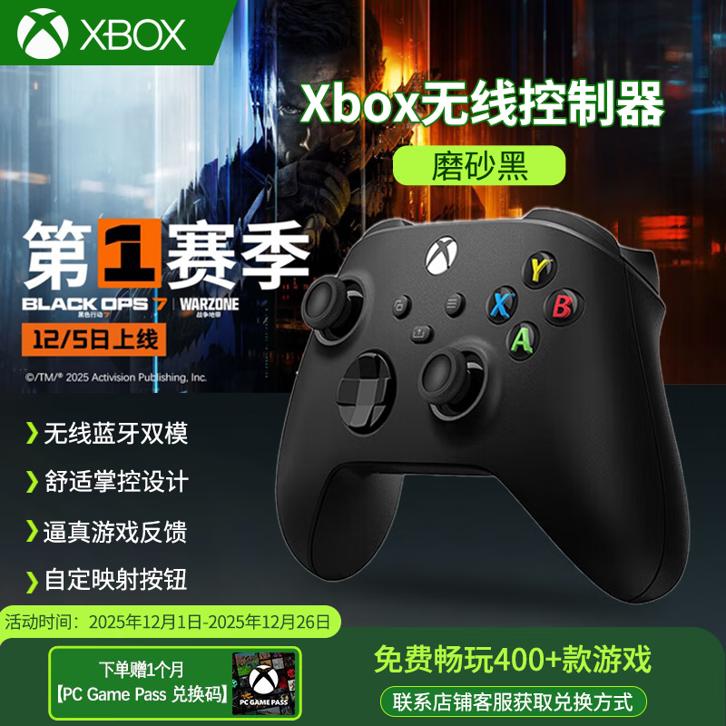 微软（Microsoft） XBOX手柄2020 Series X S无线控制器 蓝牙 游戏电玩  DW12C  兼容黑神话悟空 明末 Series手柄 磨砂黑