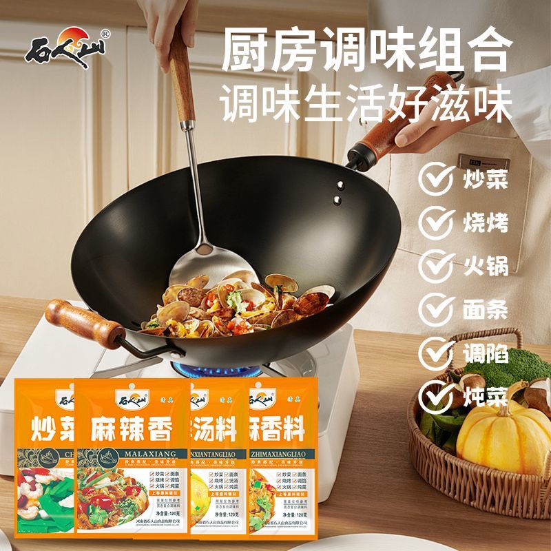 深生都调味料120g*4袋炒菜煲汤烧烤火锅烤肉家用商用佐料馅料蘸料 炒菜料+麻辣香+三鲜汤料+芝麻香料