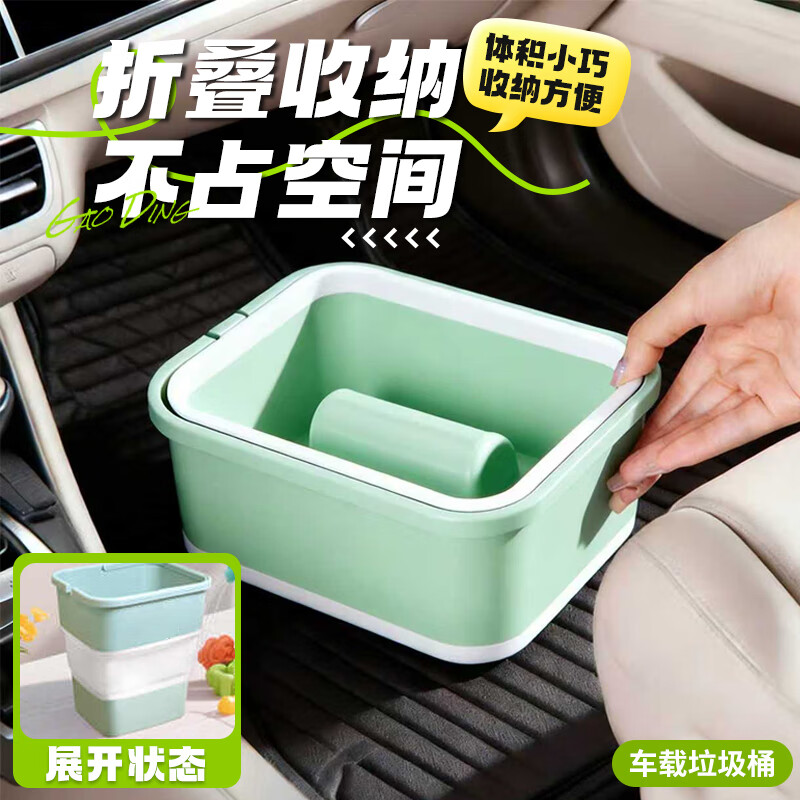 贝傅特车载折叠垃圾桶洗车水桶汽车用品多功能家用车用折叠桶便携式桶