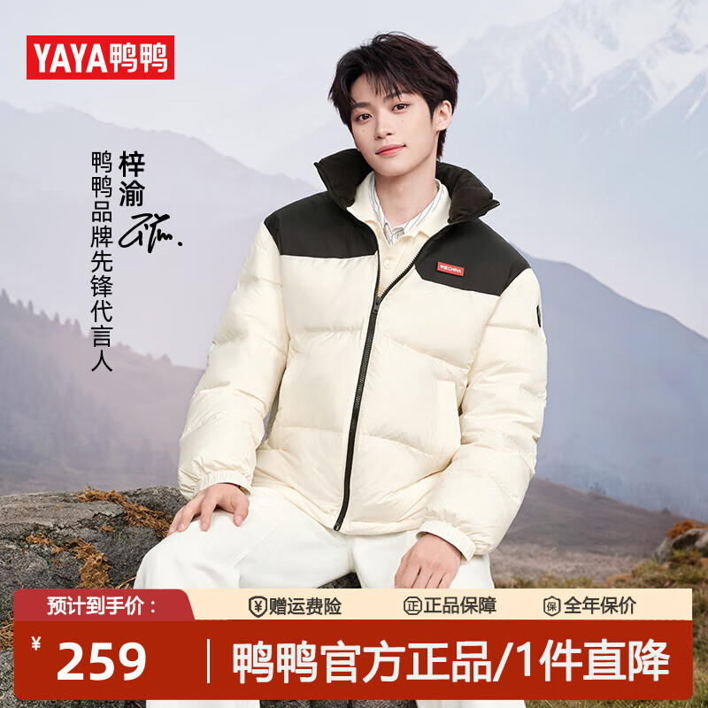 鸭鸭五折！任选！快去！ 领3张劵 以下歀式任选一件 - 线报酷