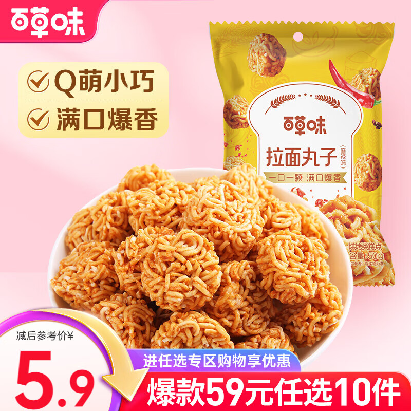 �ٲ�ζ ��������50g ����������ʳͯ��С��С���� RX ����ζ50g