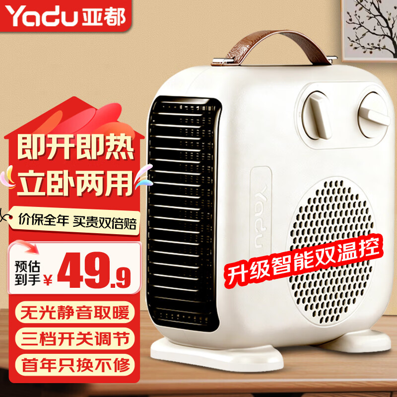 �Ƕ���YADU��ȡů��/ů���/��ů��/��ů��/̨ʽů��� /���������������ȵ�ů¯ ����˫�¿ؿ� 42.31Ԫ