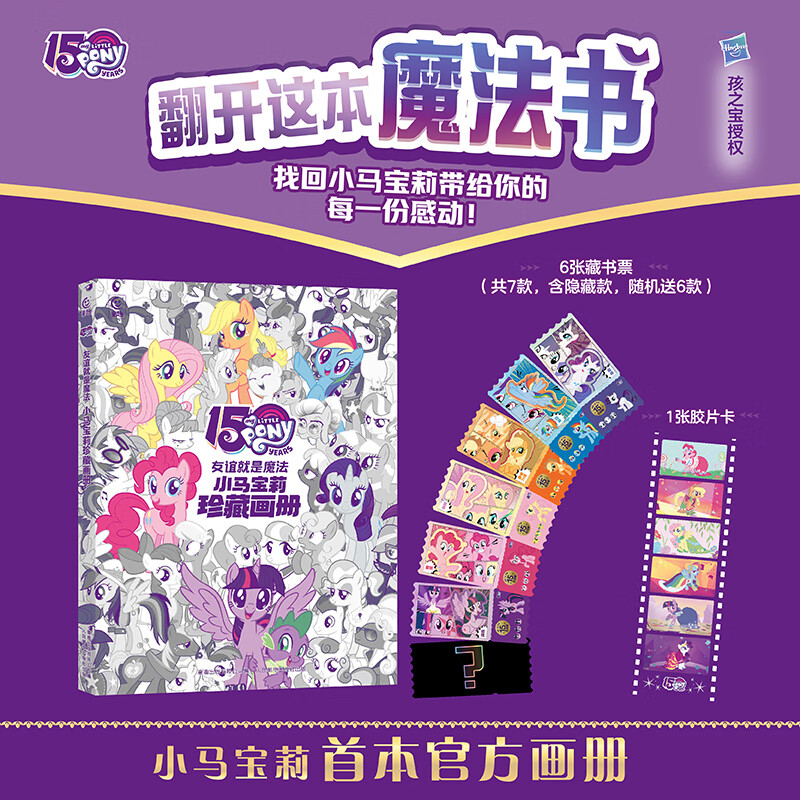 ͯȤ �������ħ�� С��������ػ��� 42.9Ԫ