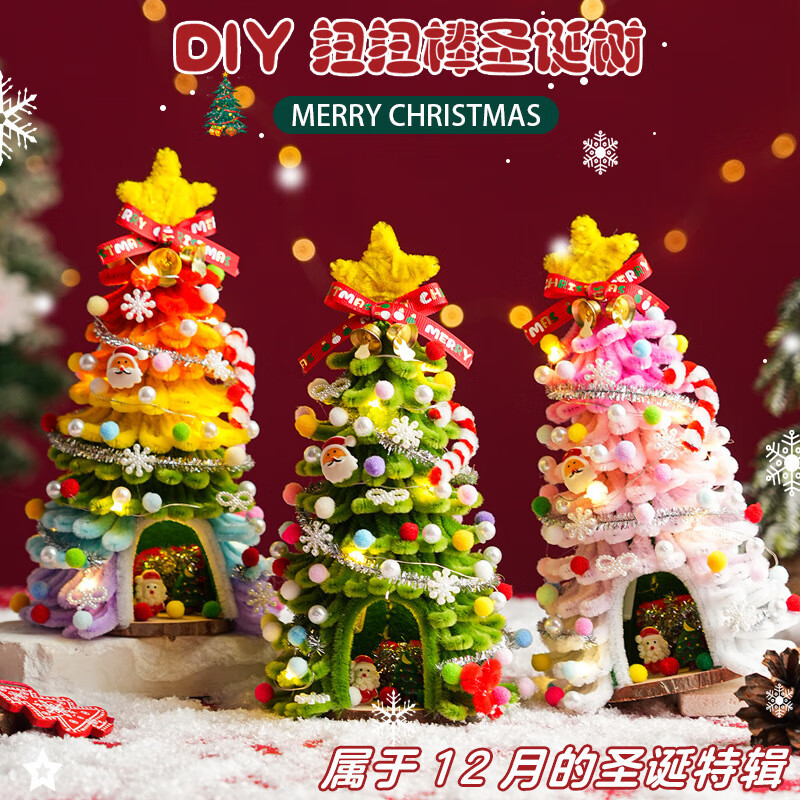 �����ֹ�DIYʥ����ŤŤ�����ϰ�����ʥ����������Ů�Ѱڼ�װ��Ʒ��ѩ֯�β��ϰ��͹���+��+ʥ�����