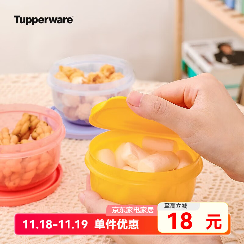 特百惠六小胖密封圆碗干货调料储藏盒迷你便携保鲜盒颜色零食收纳 单个（套装拆分，颜色随机）