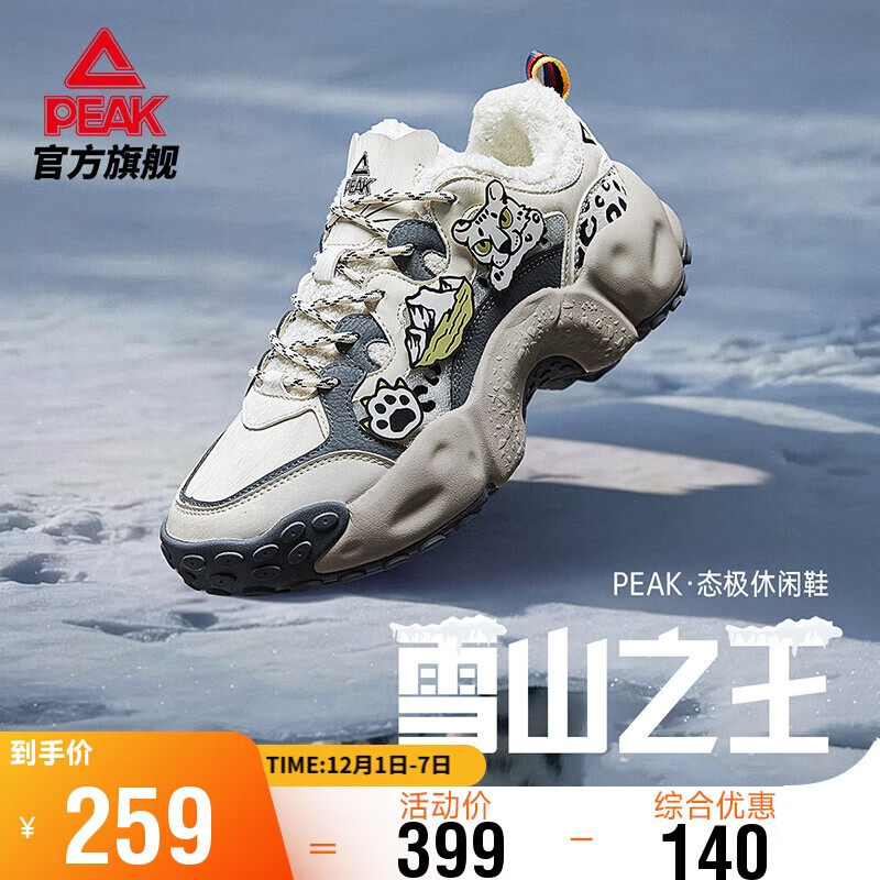 匹克态极雪山之王棉鞋男鞋冬季增高休闲鞋加绒保暖防滑运动鞋DM540577