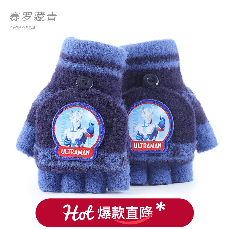 ݰͯ׶챣ůͯСк޿ָͨ֯ë ޲ AHM70004 ʺ5-12 18.75Ԫ