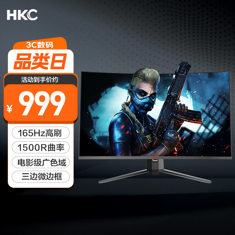 HKC 31.5Ӣ1080P165Hzˢ1500RԼרҵ羺PS5ϷʾɱڹҲʾSG32C 849.15Ԫ