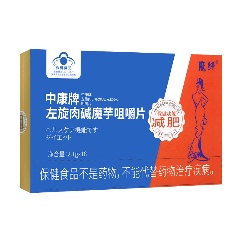 魔纤中康牌左旋肉碱咀嚼片饱腹代餐决明子魔芋粉男女身材管理减肥 1盒
