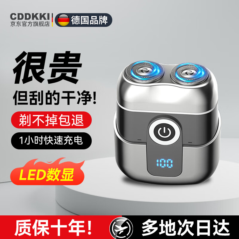CDDKKI德国品牌电动剃须刀男士2026新款小钢炮刮胡刀便携式磁吸刀头胡须刀 枪灰色【智能数显】