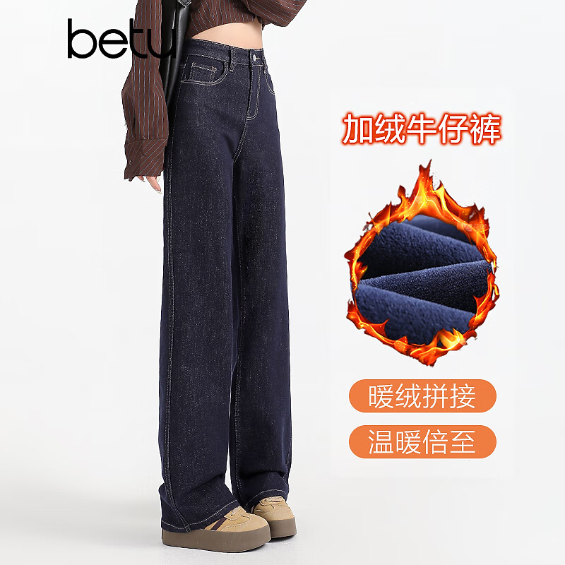 百图（betu）女装2025年冬季新款牛仔裤高腰直筒显瘦潮流加绒裤子女2510X06 深牛仔蓝 L