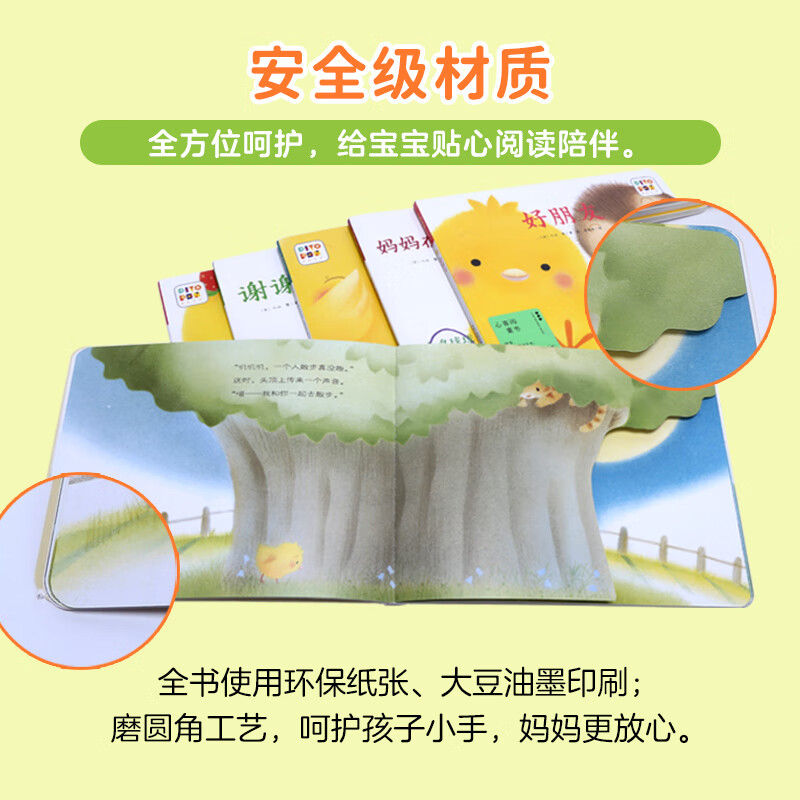 点读版 小鸡球球成长绘本系列套装3册 小鸡球球触感玩具书同系列入山智幼儿园绘本0-3岁故事书宝宝立体绘本图书儿童3-6岁阅读故事 支持小猴皮皮点读笔 点读书 发声书 有声书 早教发声书 晚安小鸡球球+