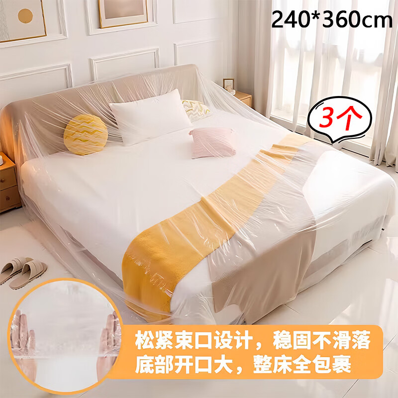 һ���Է�����ɳ��ȫ�� �Ӵ�Ӻ�240*360cm 3��װ �������ڼ��üҾ߱���Ĥ 13.72Ԫ