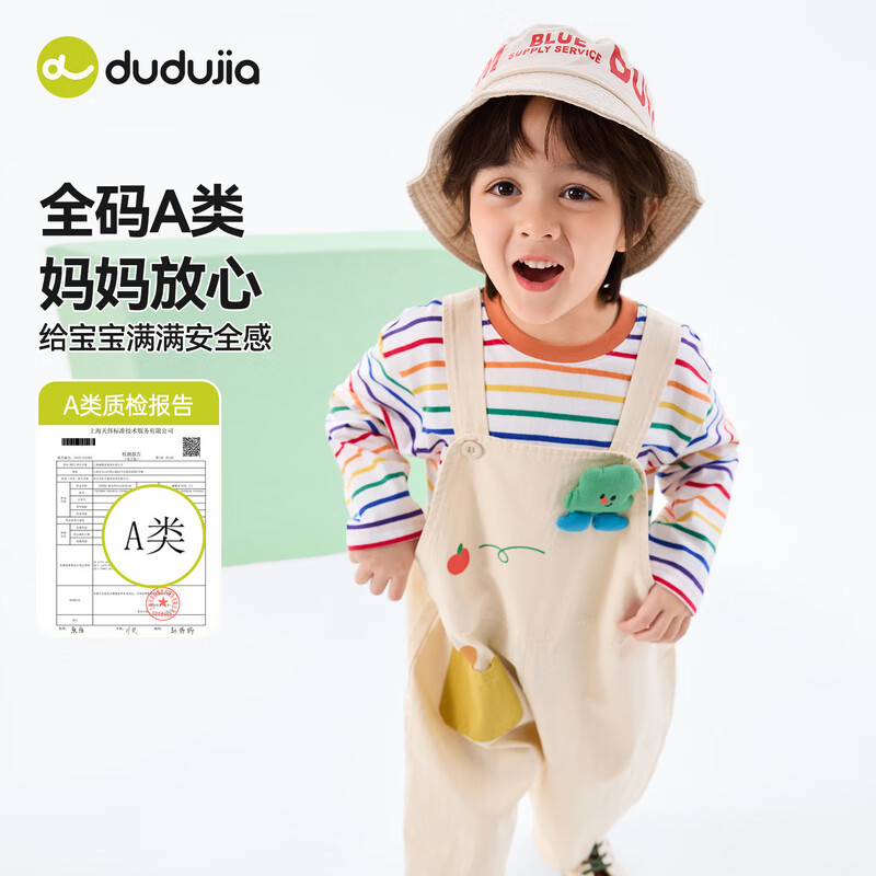 嘟嘟家宝宝套装春季男童T恤背带裤两件套春款女童上衣裤子儿童衣服童装 奶油白 90