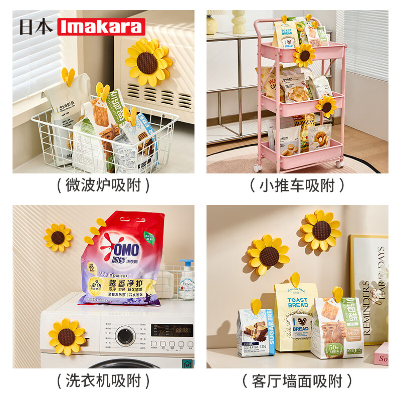 Imakara厨房用夹子食品夹封口夹封口神器夹子食物食品密封夹防潮夹零食夹 向日葵磁吸封口夹