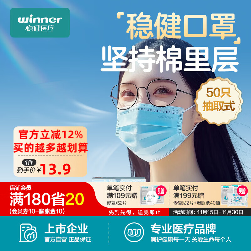 稳健医用外科kou罩50只蓝色款