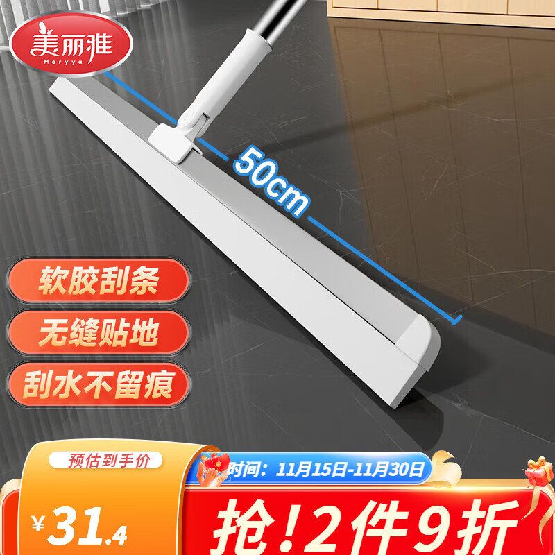 美丽雅魔术扫把硅胶地刮扫刮擦三合一扫把浴室卫生间干湿两用地板刮水 刮水扫把50CM 1把