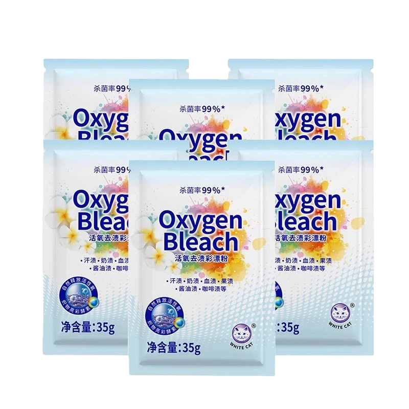 白猫活氧去渍彩漂粉35g袋装活氧分子清洁漂粉爆炸盐去渍护色除菌家用 35g*6袋
