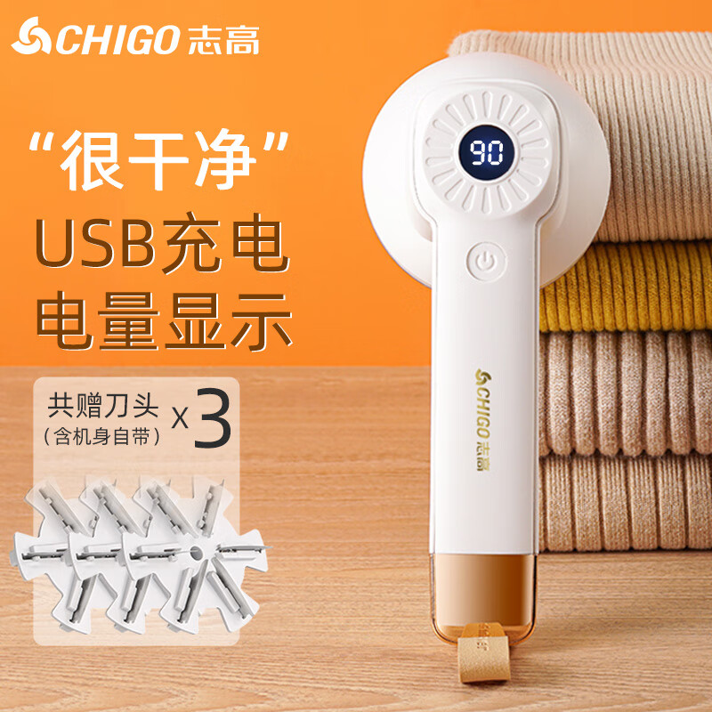 56.90元 志高（CHIGO）自营毛球修剪器 - 线报酷