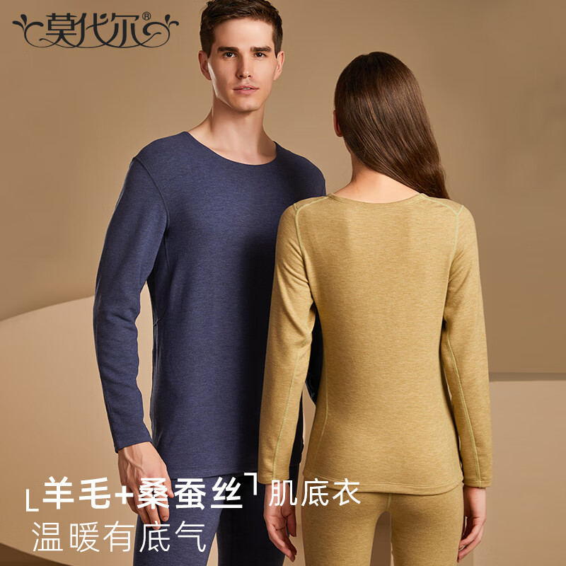 莫代尔保暖内衣男轻薄男士高端保暖内衣加厚秋衣秋裤套装保暖裤 柏林蓝 男款 XL