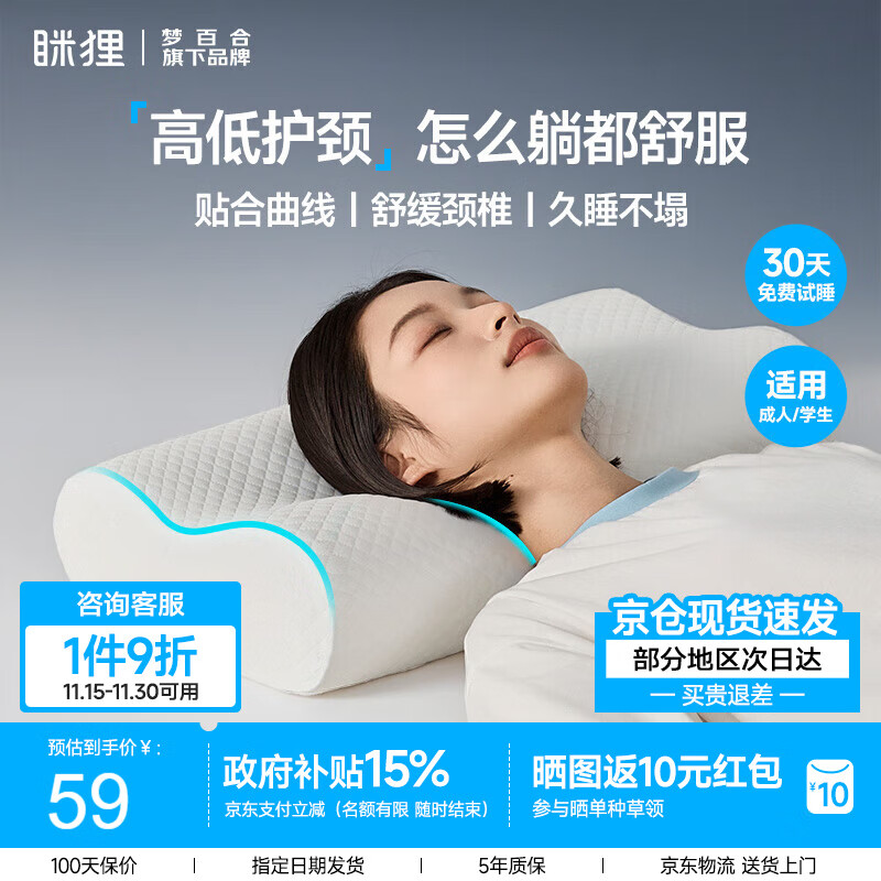 MLILY眯狸枕头护颈椎记忆棉枕芯深度睡眠专用慢回弹0压枕学生记忆枕