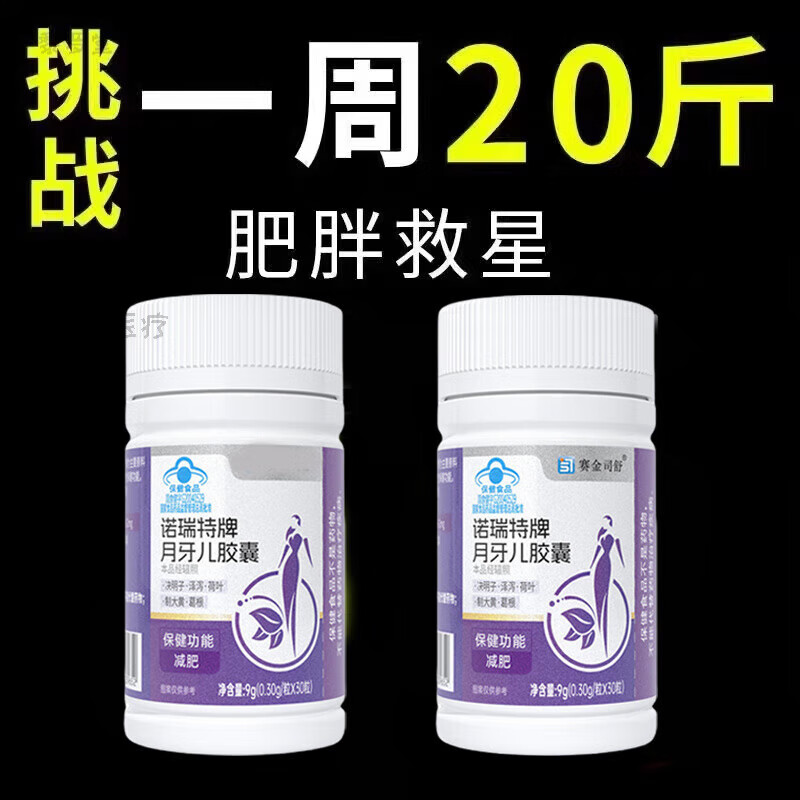 通用【男女通用】全身瘦减脂瘦肚子神器腰围腿粗通用小蛮腰 1瓶体验装 9g*1瓶