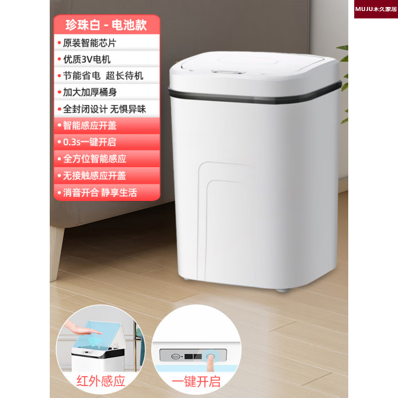 日本进口智能感应垃圾桶新款轻奢厕所卫生间带盖式家用全自动电动 电池款-白【智能感应+按键】 15L【静音开合+全身防水】